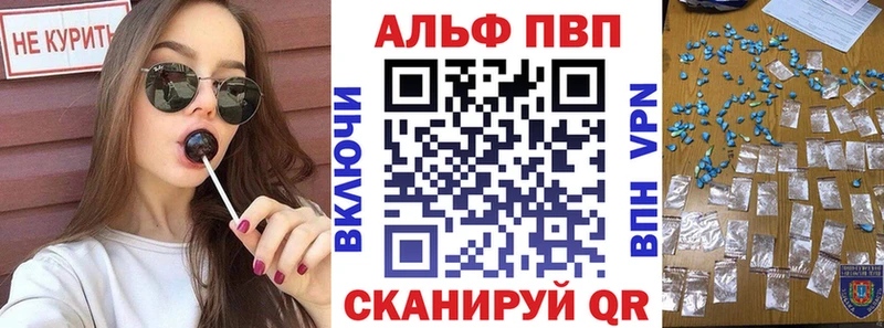 Альфа ПВП СК  даркнет сайт  Демидов 