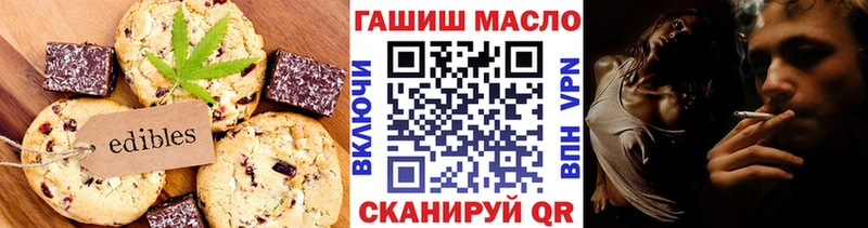 Печенье с ТГК марихуана  Демидов 