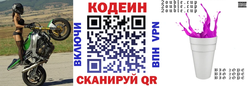 Кодеиновый сироп Lean напиток Lean (лин) купить цена Демидов