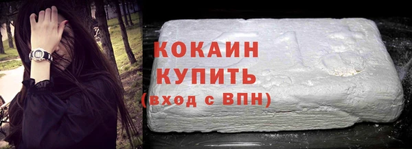 COCAINE Бронницы
