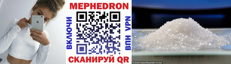 МЕФ VHQ  купить наркотики цена  Демидов 